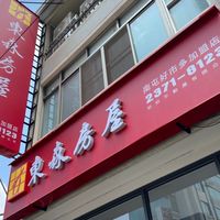 台中房地産買賣俱樂部