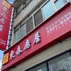 台中房地産買賣俱樂部