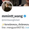 กดบัตร -ขายบัตรดีล ไทย เกา @mintwangticket