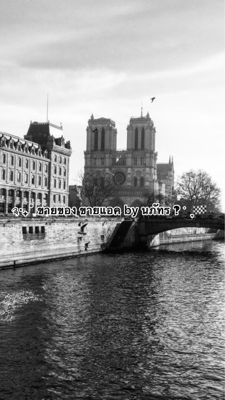 ༉‧₊˚ ขายของ ขายแอค by นภัทร ‽  ࣪ ִֶָ 🏁