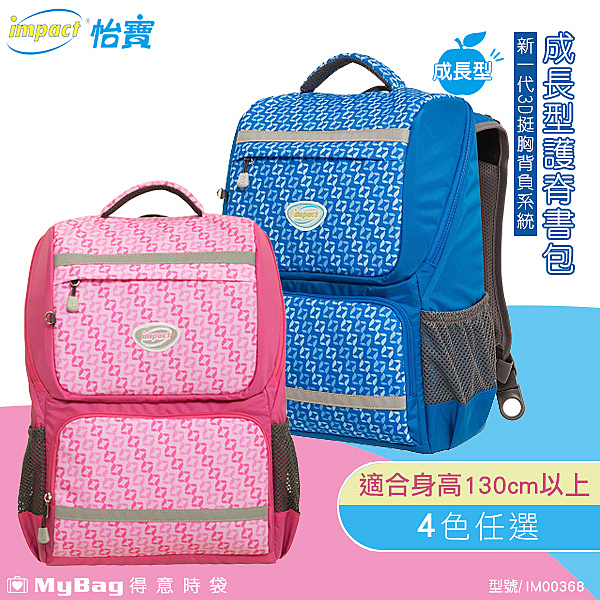 新一代3D挺胸背負系統 90度大開口，收納好簡單 高係數反光片、保護寶貝 全圓滑設計，保護好貼心