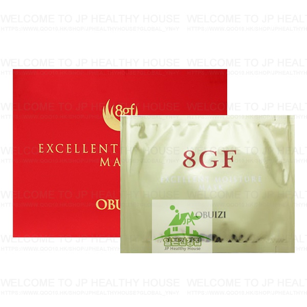 Held OBUIZI 8GF 面膜 EXCELLENT MOISTURE MASK/日本代購/100%正品/日本EMS直配送