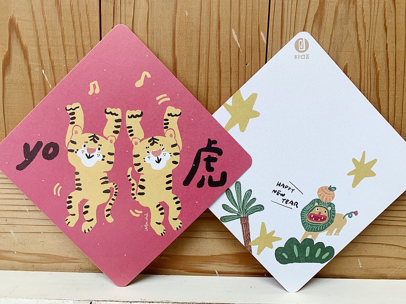 yo虎-趨吉避凶-平安納福-虎年春聯優惠組