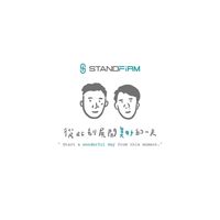 Standfirm/Standtalk 私有共好群