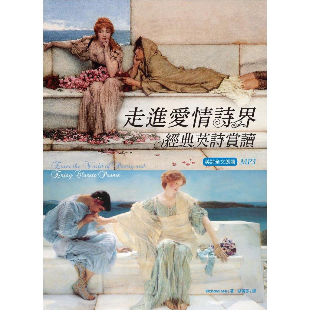 詩，是會呼吸的思想，是會焚燒的文字。─英國詩人，湯瑪斯･格雷（ Thomas Gray, 1716-1771)Poetry is the spontaneous overflow of powerfu
