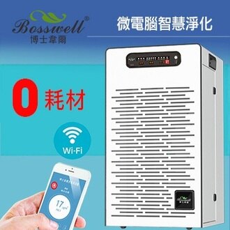博士韋爾 Bosswell 零耗材 抗敏滅菌空氣清淨機 BS-501