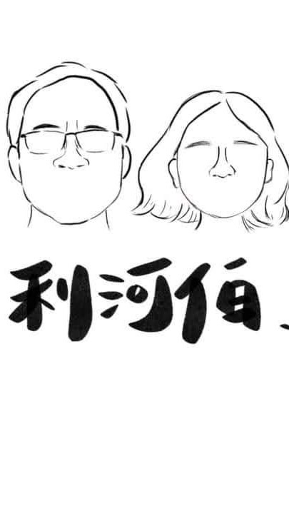 利河伯農場-健康蔬食分享園區