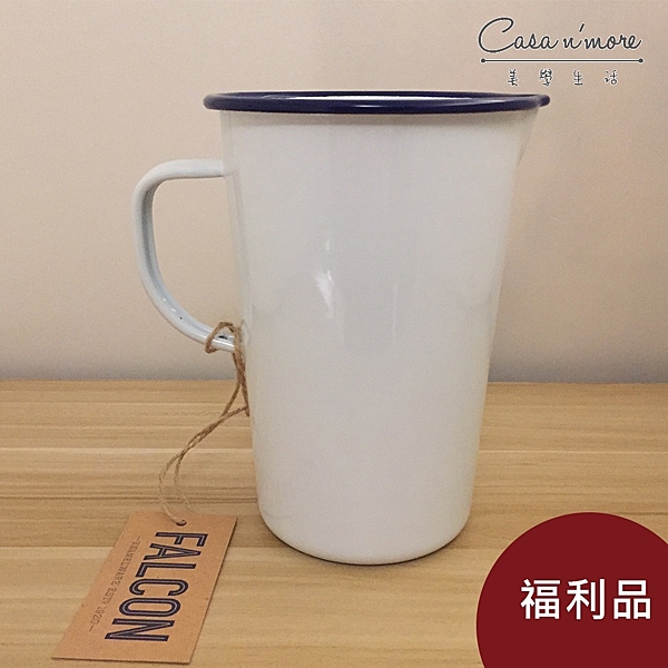 ● 本商品為福利品(請參閱福利品敘述) ● 英國居家代表琺瑯製品