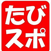 田平総合型地域スポーツクラブ