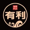 有利海鮮肉品-鳳甲門市