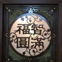 關新0513臨終引導一日營