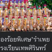 กองร้อยลูกเสือ "เพชรรำเพยนนท์"