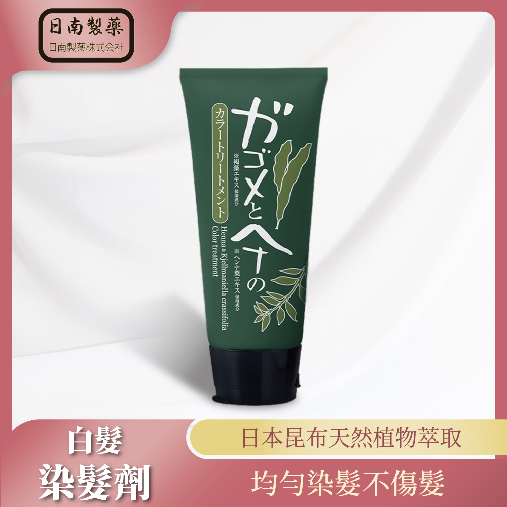 【日南製藥】日本昆布天然植物白髮染髮劑(均勻染髮不傷髮)