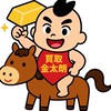 金太朗　スピード査定　買取専門店