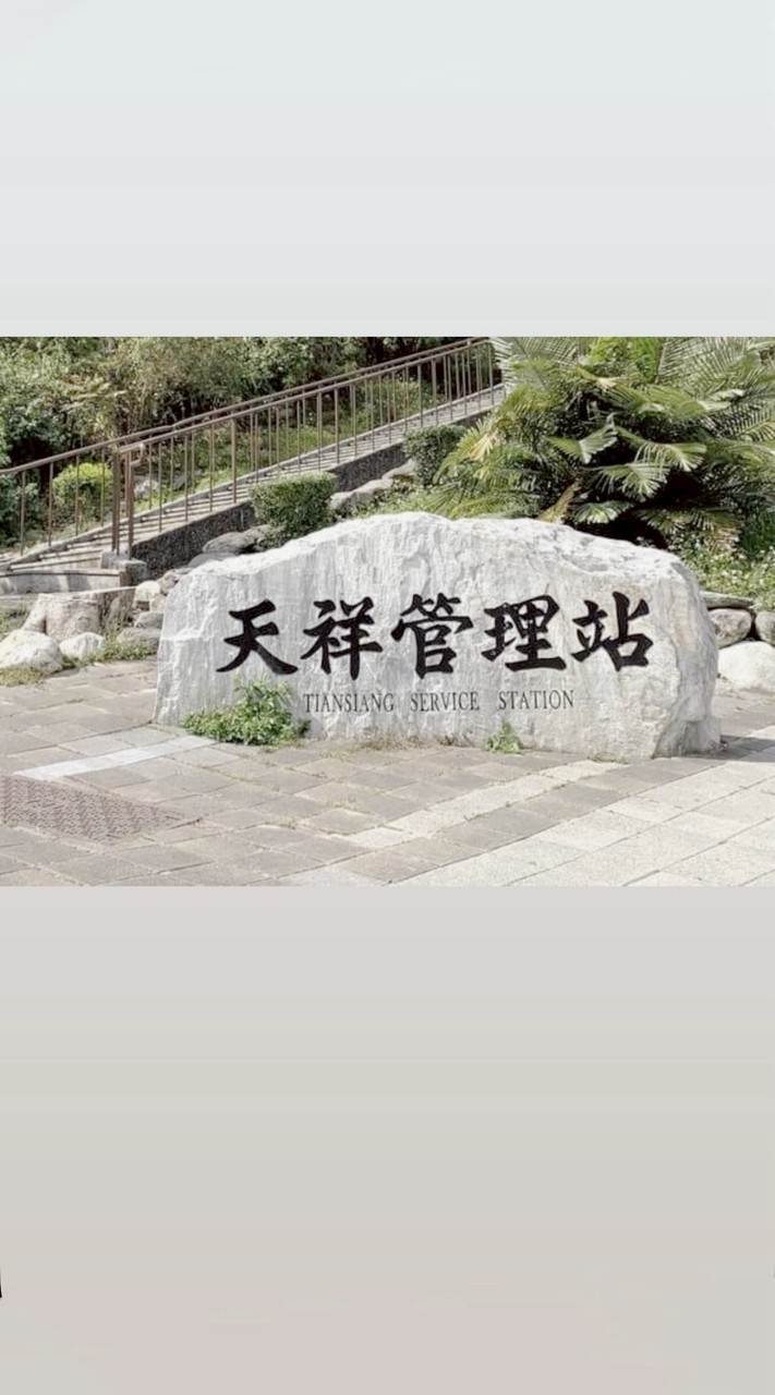 澎湖聯保廠聯絡群組