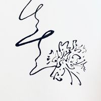 襄|靈性藝術