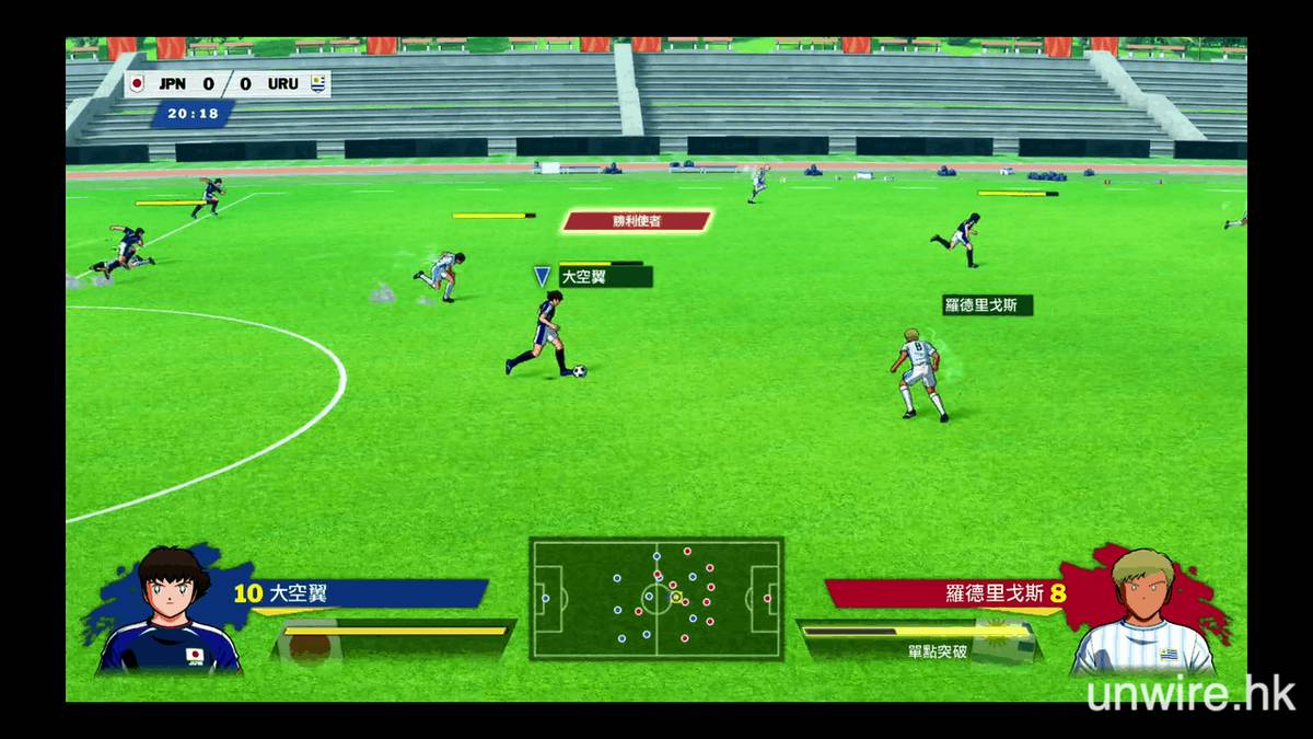 試玩 足球小將rise Of New Champions 評測重溫經典劇情 狂撞飛鏟不吹罰 Unwire Hk Line Today