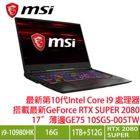 處理器：Intel 第10代 Core i9-10980HK 八核心處理器 主機板晶片組：Intel HM470 記憶體：16GB (8G*2) DDR4-2666 顯示晶片規格：GeForce RT