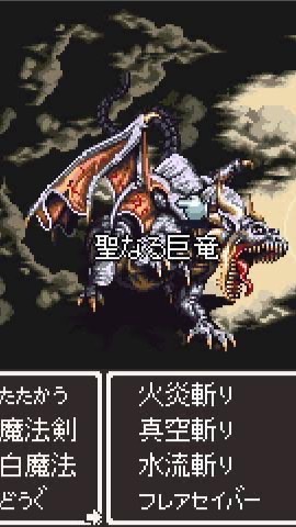 DRAGON FANTASY UOパッチチャット