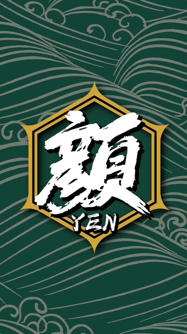 顏氏兄弟顏家軍