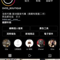 🇯🇵🇫🇷SVOS BOUTIQUE 歐洲日本精品代購
