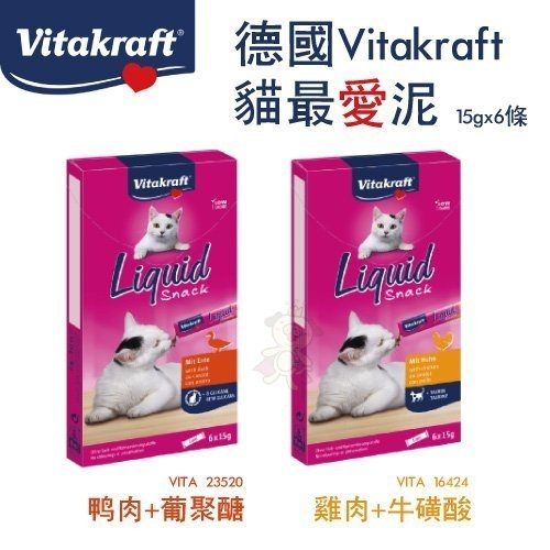 ＊KING WANG＊德國Vitakraft《貓最愛泥-雞肉｜鴨肉 》15gx6條/盒 口感醇厚的精華醬是無糖的健康點心