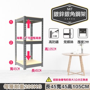 獨特鈕扣設計 組裝超EASY 層與層間距可依收納高度調整 堅固強 耐用優 超防震