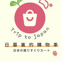 3/3~3/12九州連線➿日暮裏的購物車🇯🇵🌸