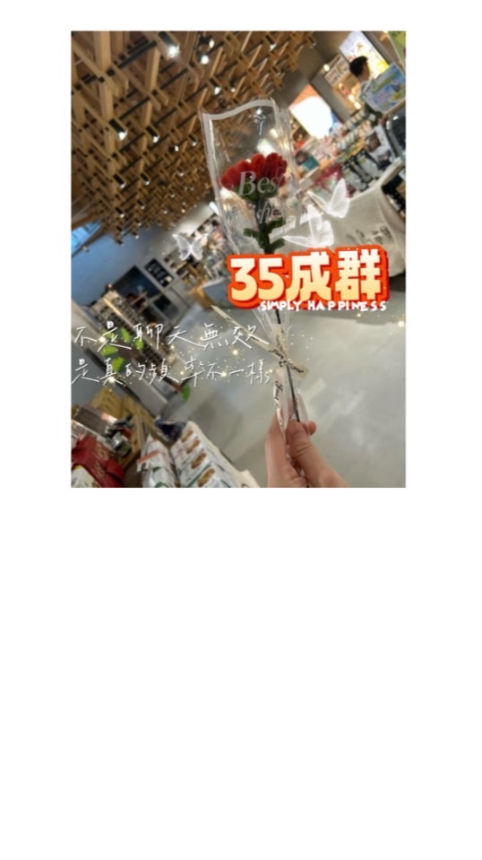 35成群｜生活聊聊天