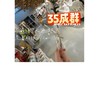 35成群｜生活聊聊天