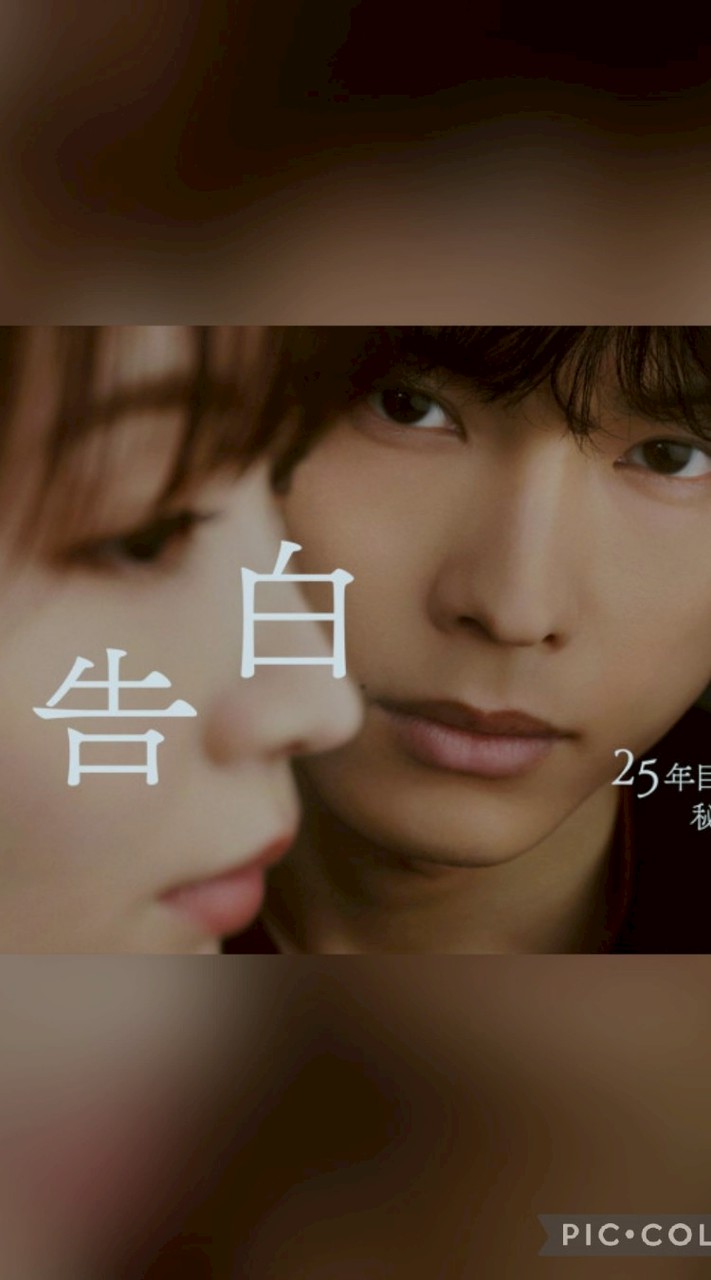 ドラマ　土９「告白」―25年目の秘密ー