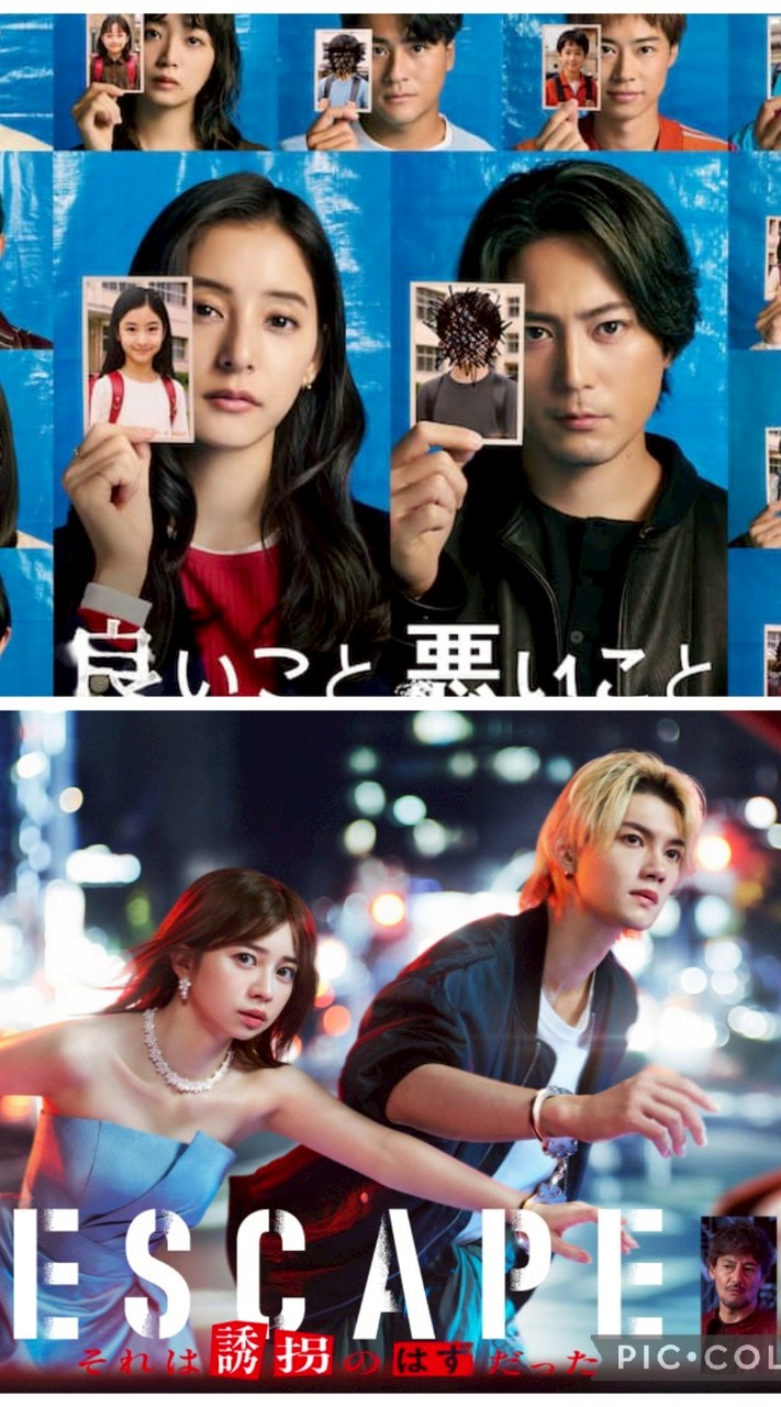 ドラマ　土9「良いこと　悪いこと」水10「ESCAPE　それは誘拐のはずだった」について語ろう😌