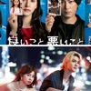 ドラマ　土9「良いこと　悪いこと」水10「ESCAPE　それは誘拐のはずだった」について語ろう😌