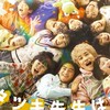 ドラマ　土９「タツキ先生は甘すぎる」について語ろう😌