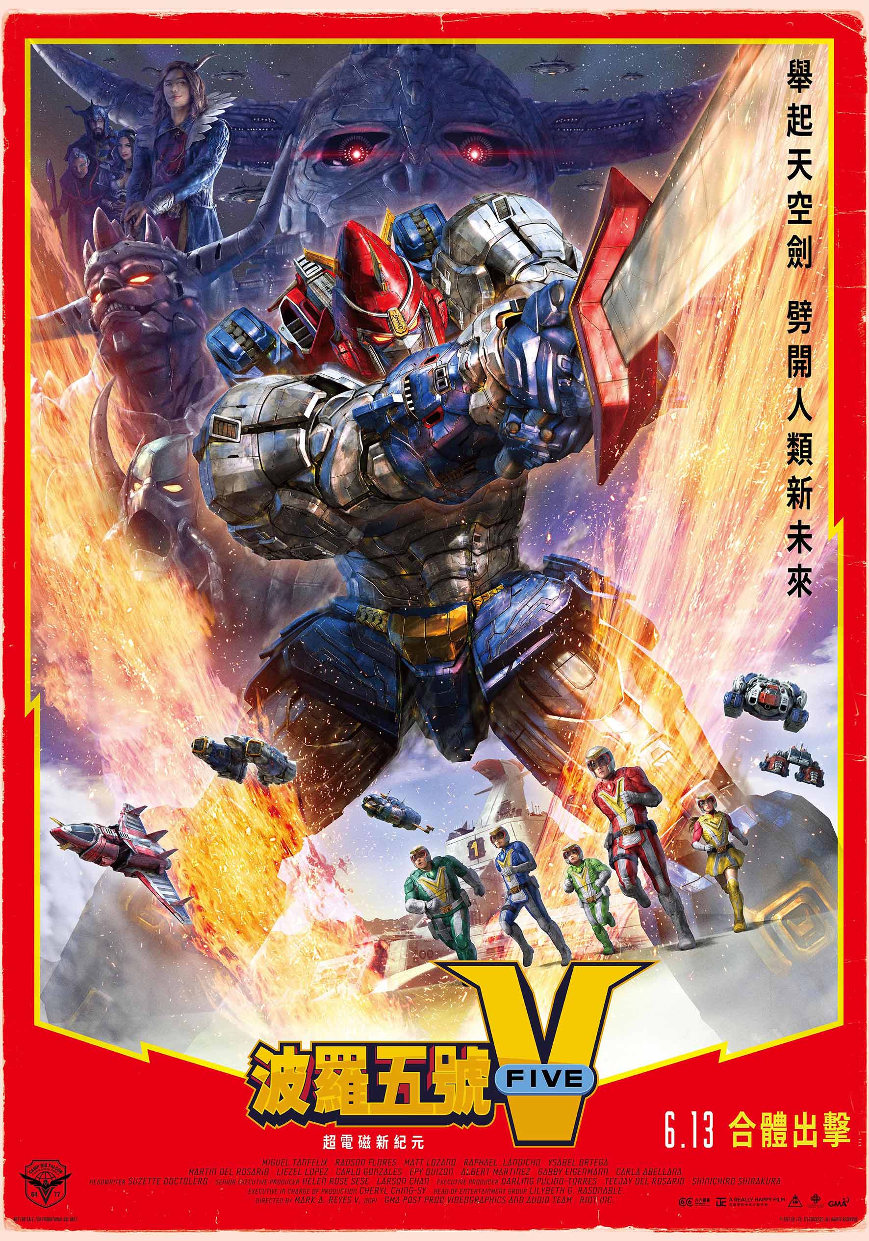 波羅五號：超電磁新紀元 Voltes V: Legacy