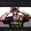 TAKUYA∞の創り方 配信情報