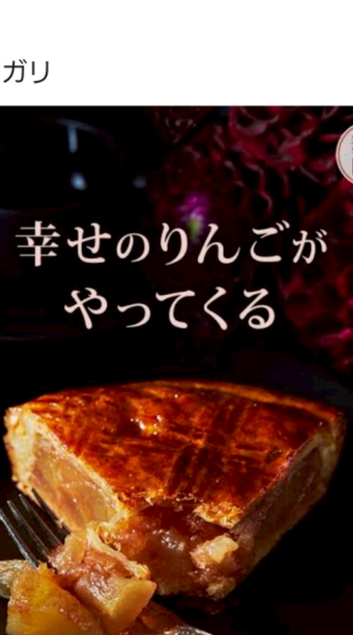 りんご♡ぱい(放置少女)