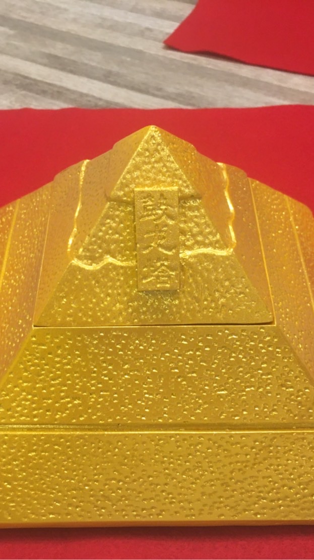 金字塔能研究學苑