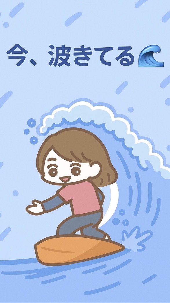 あきこの懸賞の波・お得情報チャット