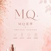 MQ美學工作室