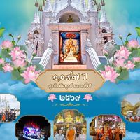 วัดพงษ์สุนันท์จังหวัดแพร่✨กิจกรรมและประชาสัมพันธ์