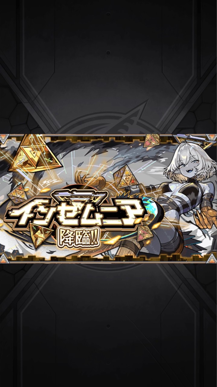 モンスト初心者とエンジョイ勢の集い