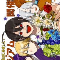 【少人数】妖はじ好きの集い