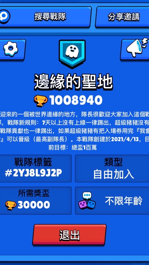 邊緣的聖地