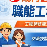 幾何SolidWorks職能工程師俱樂部