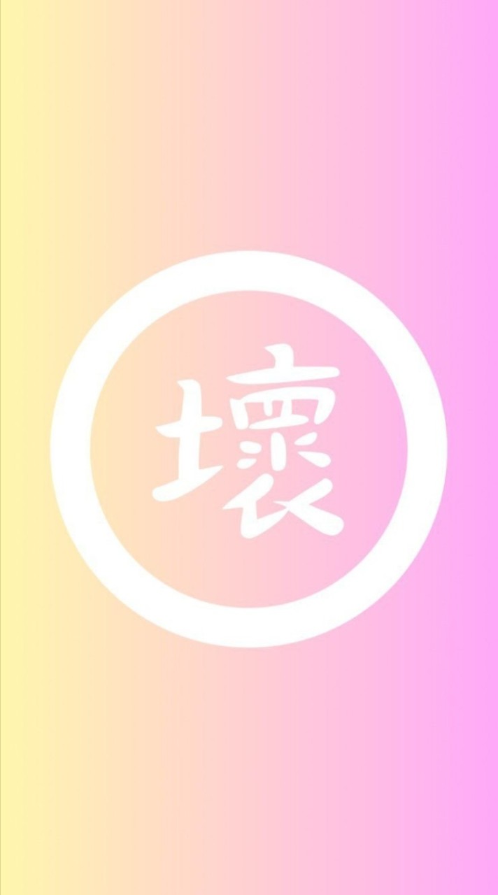 Les圈內的小壞壞傳送門