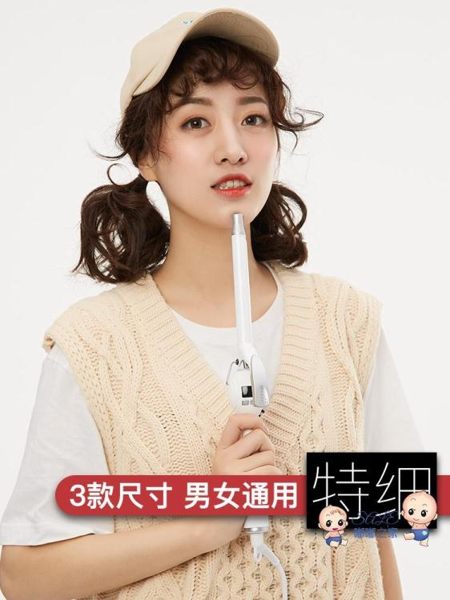 捲髮棒 男士短髮超細捲髮棒泰迪小捲小號9mm男蓬松羊毛電捲燙髮器女T 3色