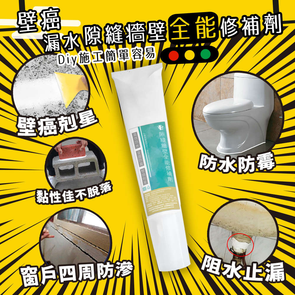 【家適帝】壁癌隙縫牆壁全能修復劑6件組(修復劑*4+不鏽鋼擠壓器*1+刮刀*1)