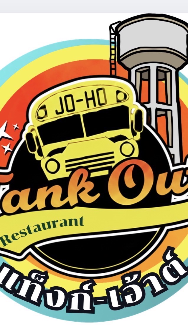 ออดิชั้น Tank out