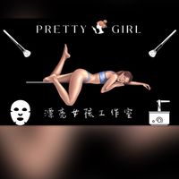 熱蠟人森𖤐分享群